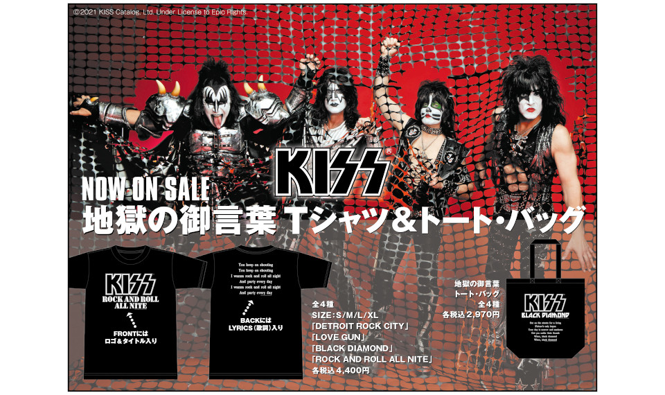 KISS、11月に一夜限り、本当に最後の来日！　当日は、バンド公認、地獄のお言葉Tシャツ＆トート・バッグと共に！