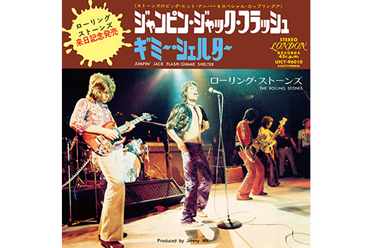 ローリング・ストーンズ、60年代の「ジャンピン・ジャック・フラッシュ