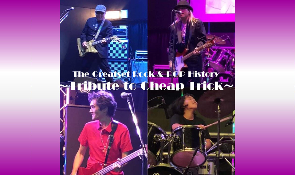 チープ・トリック来日記念！　トリビュート・イベント “Tribute to Cheap Trick” 開催！　本家公認の “Cheap Track” が出演！