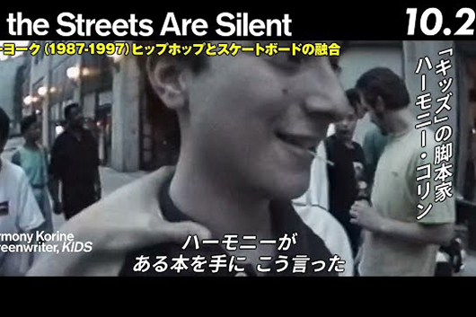 映画『All the Streets Are Silent：ニューヨーク（1987-1997）ヒップホップとスケートボードの融合』より、映画『KIDS／キッズ』秘話、超貴重動画解禁!!＋国内著名人のコメントも