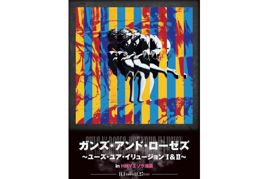 ガンズ・アンド・ローゼズ、巨大ジャケ展示や新作先着／店舗限定特典などプレゼントがあるイベントが東京・池袋で開催決定