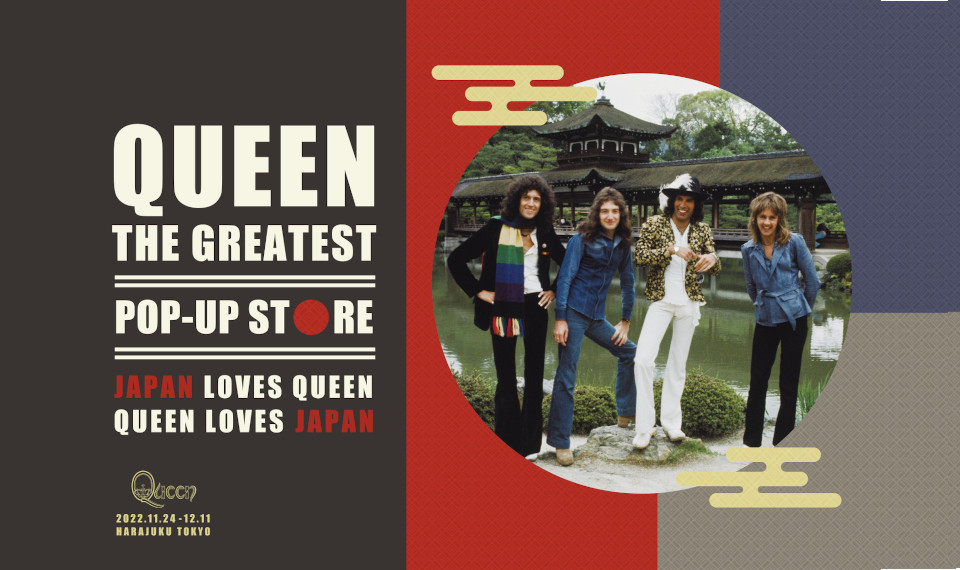 クイーンの公式ポップアップストア「QUEEN THE GREATEST POP-UP STORE」が日本初上陸！　11/24〜12/11期間限定開催が決定！