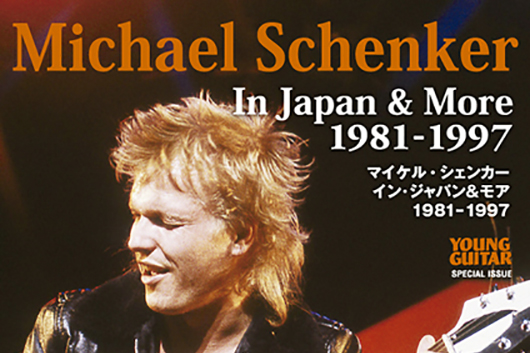 今週の新刊情報、目玉はマイケル・シェンカー！　81〜97年の、ここ日本における活動の記録を数多の未公開写真と共に集成した一冊