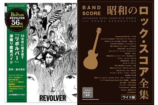 ビートルズ全歌詞集 ビートルズ全曲解説 2冊セット｜本・雑誌・漫画