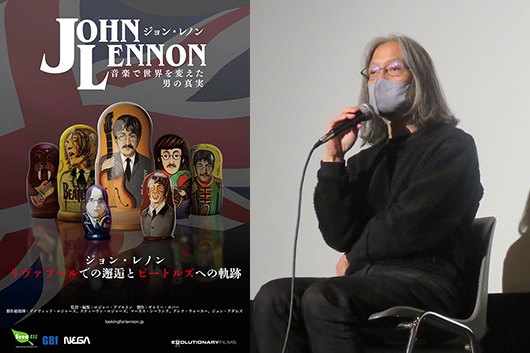 映画『ジョン・レノン～音楽で世界を変えた男の真実～』トーク・イベント・レポート　ゲスト：藤本国彦氏