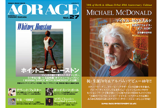 今週の新刊情報は2週間分！　目玉はホイットニー特集『AOR AGE』最新号とマイケル・マクドナルドの足跡をまとめた単行本！