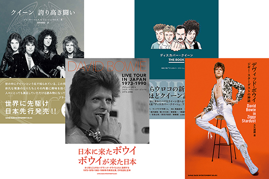 2022年に発売された本の中から年末、年始にオススメの本：クイーン