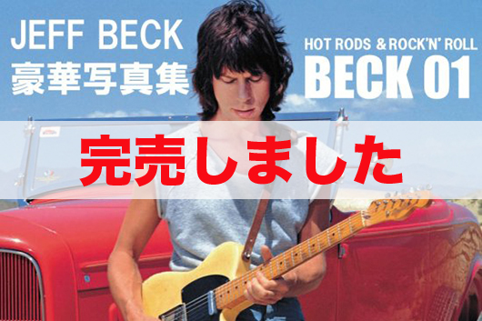 ジェフ・ベック　直筆サイン入り豪華写真集『BECK 01』（輸入商品）