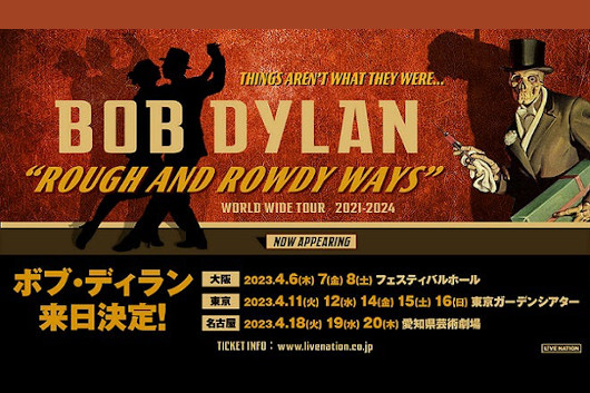 ボブ・ディラン、７年振りとなる日本ツアーが4月緊急決定！