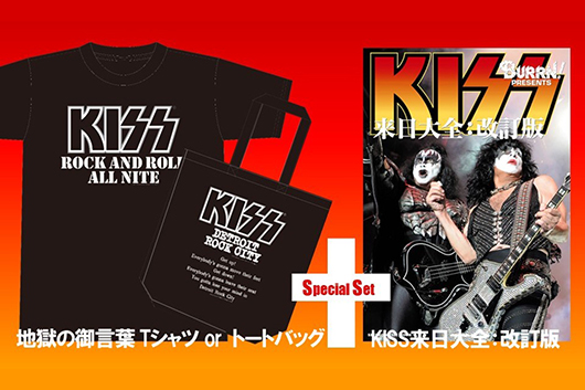 KISS、地獄の御言葉Tシャツ or トートバッグ＋『KISS来日大全：改訂版』