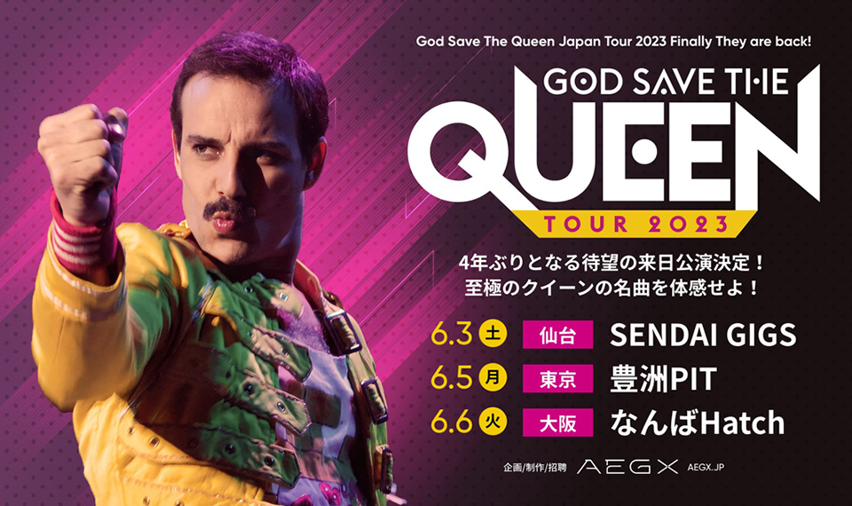 世界屈指のクイーン・トリビュート・バンド、GOD SAVE THE QUEEN、4年ぶりのジャパン・ツアー決定！