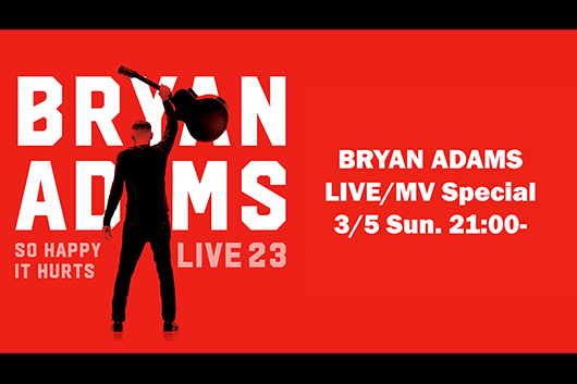 ブライアン・アダムス、6年ぶりの来日記念、3/5（日）21時よりYouTubeにてLIVE／MVスペシャル公開決定