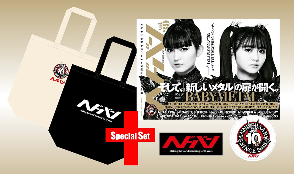 BABYMETALが表紙の『ヘドバン』最新号にグッズを加えたお買い得セット
