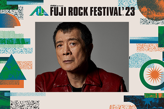 フジロック '23に矢沢永吉出演決定！