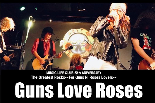 MLC 5周年記念、ガンズ・アンド・ローゼズのデビュー期のライヴ再現を体感せよ。4/8（土）渋谷 Club Rossoにてトリビュート・ライヴ開催！