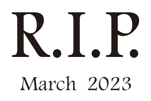 2023年3月に他界したミュージシャン及び音楽関係者