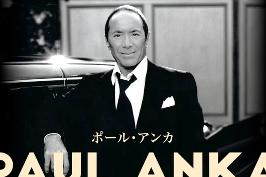 ポール・アンカ、米TV番組で「My Way」を熱唱