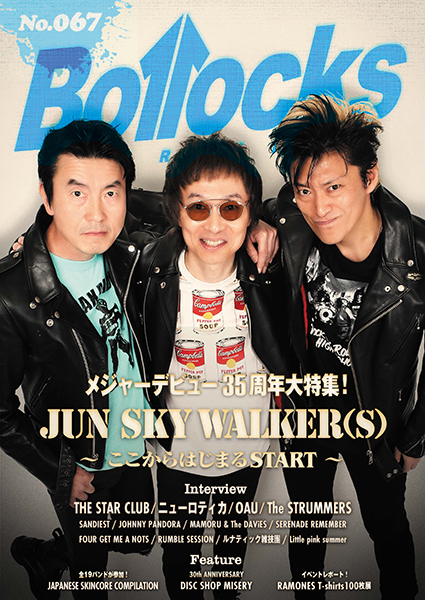 5/31発売　JUN SKY WALKER(S) メジャー・デビュー35周年大特集〜『Bollocks No.067』