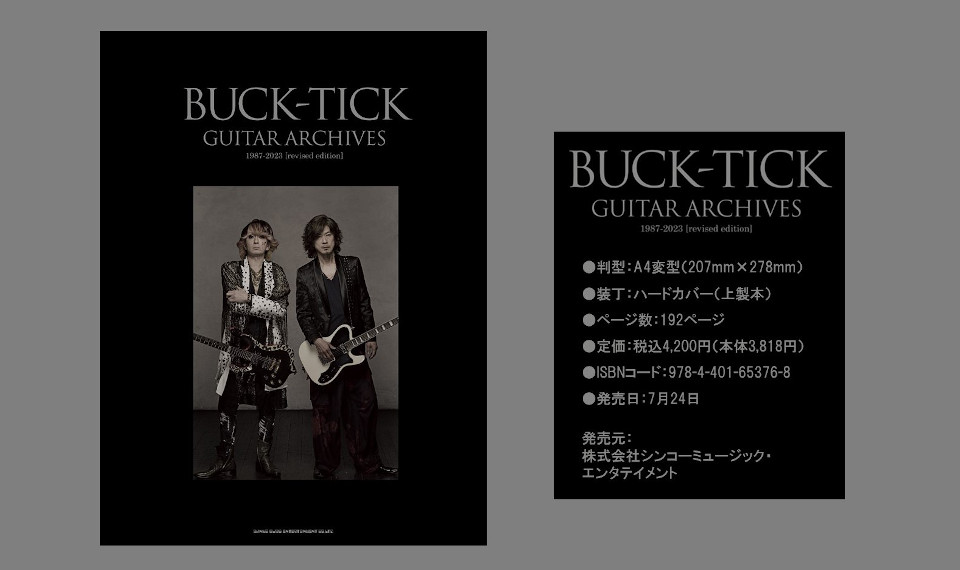 2022年9月からデビュー35周年イヤーに突入したBUCK-TICK。7月24日（月）、35周年記念本『BUCK-TICK GUITAR ARCHIVES 1987-2023［revised edition］』の発売が決定！（6/20追記）