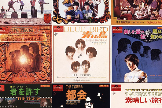 ティーンルック限定版 加橋かつみイラスト集 YVES　ザ・タイガース 沢田研二 写真集 1969年 ザ・タイガースの世界 THE WORLD OF THE TIGERS