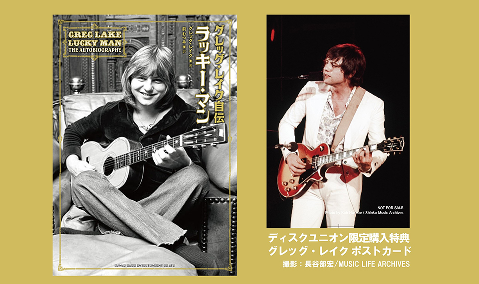 月刊『ミュージック・ライフ』で名物企画だったのが読者による人気投票 