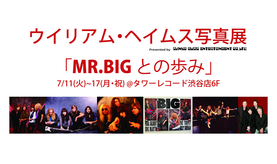 ウイリアム・ヘイムス写真展「MR. BIGとの歩み」タワーレコード渋谷店にて7/11（火）〜17（月・祝）開催