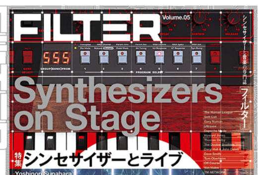 今週の新刊情報、目玉はシンセサイザーと音楽の専門誌『FILTER』最新号「特集：シンセサイザーとライブ」！