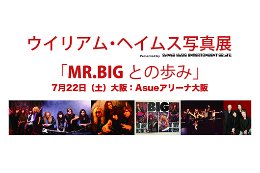 緊急告知〉ウイリアム・ヘイムス写真展、7/22（土）MR.BIG大阪公演会場