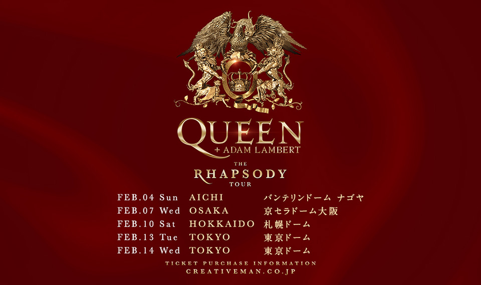 クイーン、“THE RHAPSODY TOUR” 日本公演決定！　2024年2月、東京・大阪・名古屋・札幌で全5公演