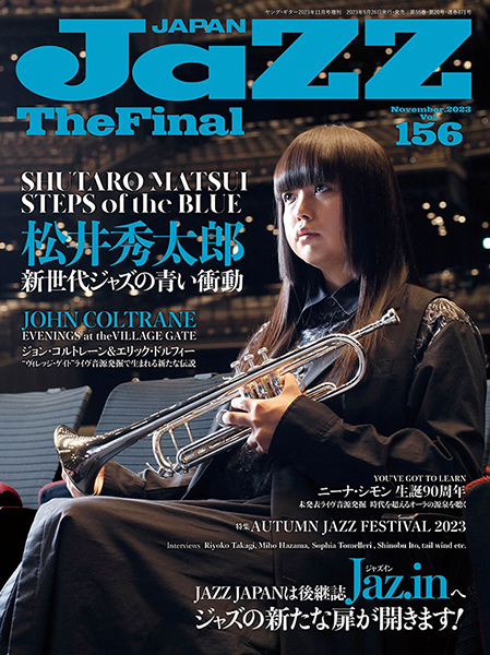 9/26発売　松井秀太郎、新世代ジャズの青い衝動～『JaZZ JAPAN Vol.156』