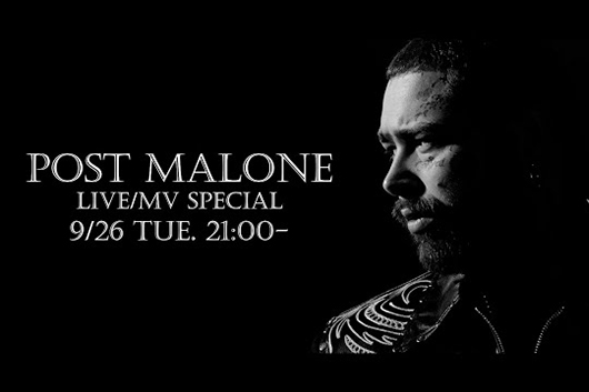 ポスト・マローン 一夜限りの来日記念、9/26(火)21時よりYouTubeにてLIVE/MVスペシャル公開