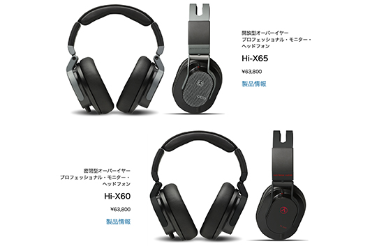 聴く専門家」による最新オーディオ体験記 初回〜オーストリアン