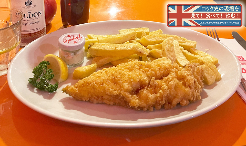 【連載・朝日順子】ロック史の現場を見て！食べて！飲む！　UK & アイルランド体当たりレポート〜2023 夏　第5回　“全ての始まり” となった2軒のコーヒー・ショップ