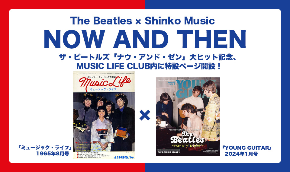 ザ・ビートルズ「ナウ・アンド・ゼン」10インチ/7インチマーブル(オマケ付き) Now and Then - 7