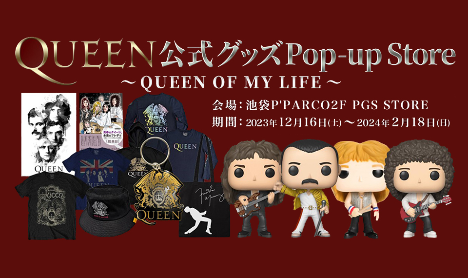 QUEEN公式グッズPop-up Store「～QUEEN OF MY LIFE～」、池袋P’PARCOで開催決定！　様々な公式ライセンスグッズを多数販売