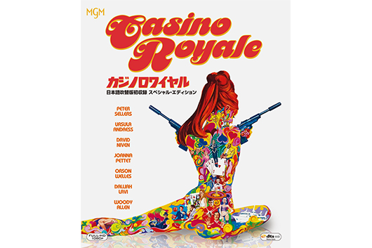 音楽バート・バカラックによる1967年作『007／カジノ・ロワイヤル』幻のテレビ吹替版を発掘＆初収録したブルーレイ発売