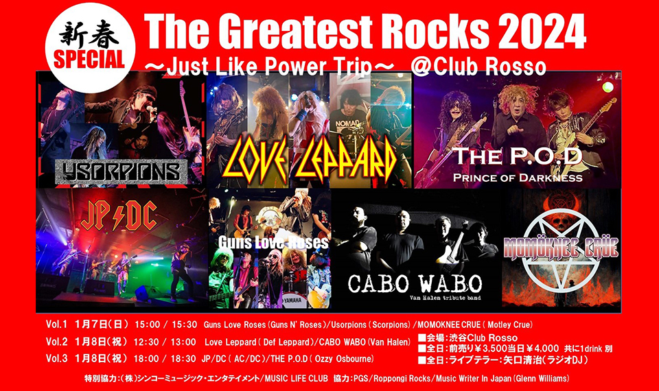 新春スペシャル・イベント～Just Like Power Trip～が1/7・8渋谷Club Rossoで開催。ハード・ロック＆ヘヴィ・メタルの人気トリビュート7バンドが大集合！