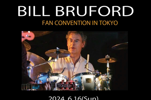 2024/6/16 ビル・ブルフォード・ファン・コンベンション 東京 | LIVE