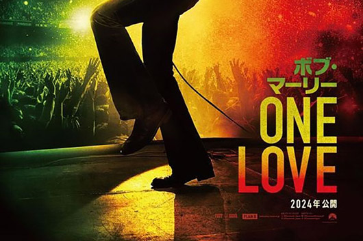 伝記映画『ボブ・マーリー：One Love』海外公開に合わせボブ・マーリー楽曲をカヴァーした新EP配信決定
