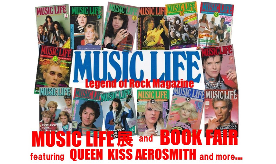 クイーン、キッス、エアロスミスの人気を日本で爆発させた伝説の音楽雑誌『MUSIC LIFE』の展覧会＆ブック・フェアが東急プラザ渋谷で2/10（土）より開催！