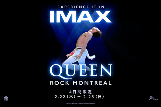 映画『QUEEN ROCK MONTREAL』全国のIMAXで4日間限定公開決定