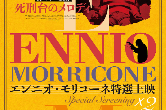 【希少】エンニオ・モリコーネ映画大全 ドル3部作を特集した雑誌「エンニオ・モリコーネ映画大全 特別編