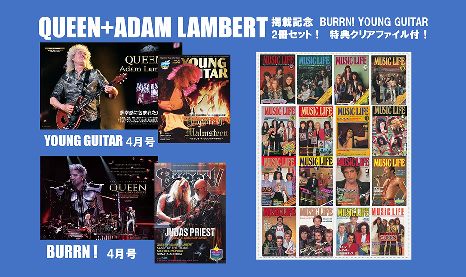 QUEENクイーン音楽雑誌5冊セット QUEENクイーン音楽雑誌5冊セット Set of 5 QUEEN music magazines