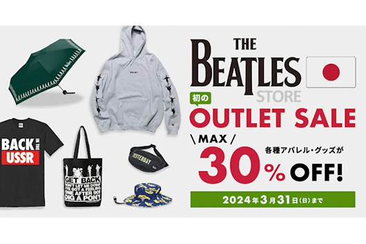 ザ・ビートルズ、日本唯一のオフィシャル・オンラインストアで初のアウトレットセールがスタート！