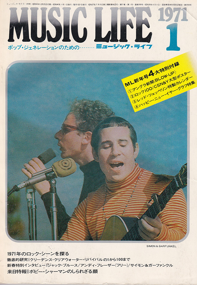 1971年01月号