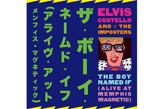 エルヴィス・コステロ、来日記念盤発売。4/8（月）からの来日公演予習