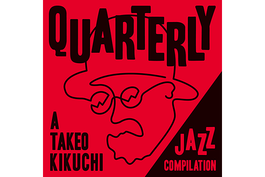〈TAKEO KIKUCHI〉創始者兼初代デザイナー、菊池武夫監修のジャズ・コンピレーション5/15リリース