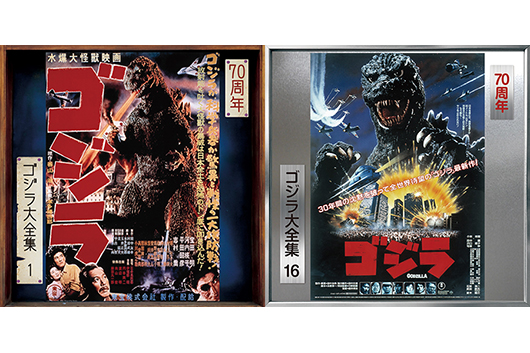 ゴジラ70周年！　オリジナル・サウンドトラック《ゴジラ大全集》が30年ぶりにデジタルリマスターで発売！