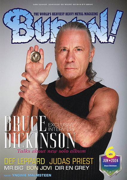5/2発売　表紙巻頭特集はソロ・アルバムを発表した アイアン・メイデンのフロントマン、ブルース・ディッキンソン〜『BURRN!』2024年5月号