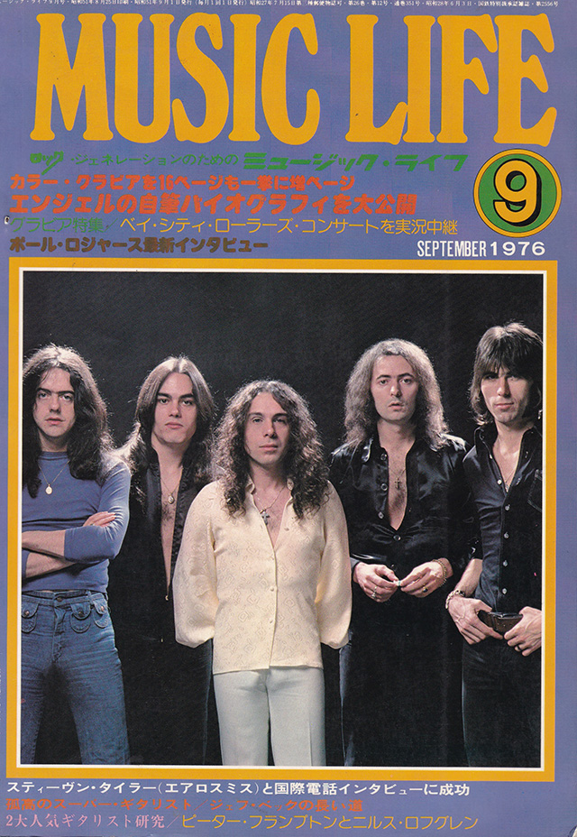 1976年09月号